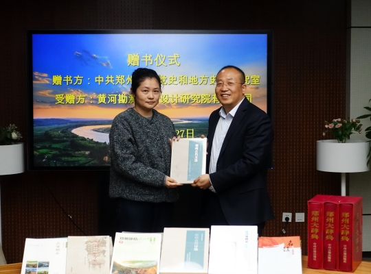 2025041015551744271753590087629.jpg 2 中共鄭州市委黨史和地方史志研究室第八研究處給公司職工書屋贈書.jpg